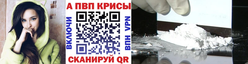 Alfa_PVP СК MEGA рабочий сайт Кирово-Чепецк купить