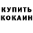 Кетамин VHQ Dipper Sobakin
