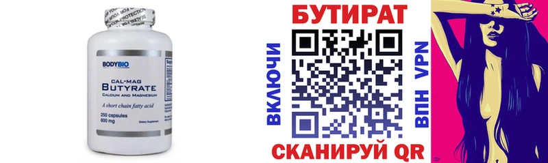 БУТИРАТ жидкий экстази  Кирово-Чепецк 
